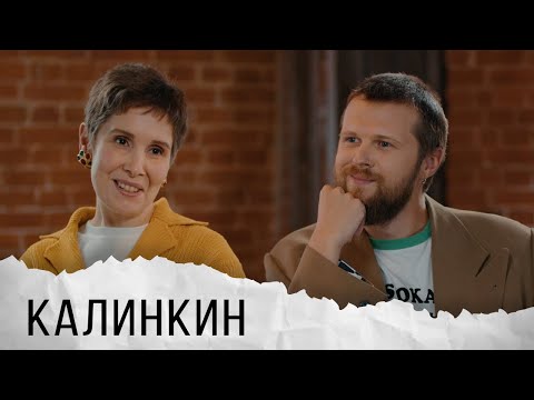 Женя Калинкин об отчислении из института, своей любимой книге и отношениях с Касьян