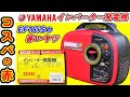 sindaiwa IGE1600M インバータ発電機の修理 #0168