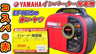 Sindaiwa IGE1600M Inverter Generator Repair #0168