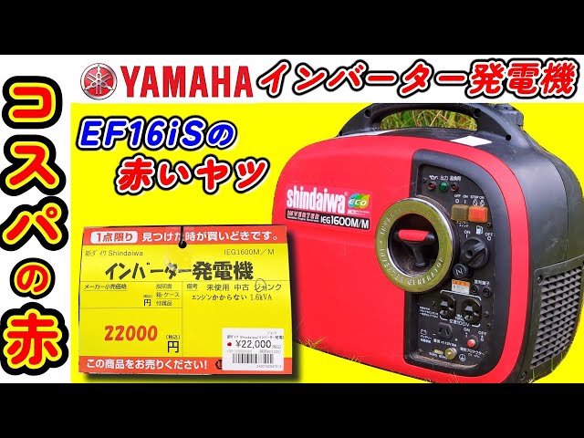 Sindaiwa IGE1600M Inverter Generator Repair #0168 - YouTube