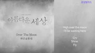 Download Lagu 하은(Haeun),한빈(Hanbin)-Over The Moon/아름다운 세상 OST Part 1 MP3 Download Lagu 하은(Haeun),한빈(Hanbin)-Over The Moon/아름다운 세상 OST Part 1 MP3