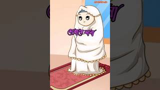 ?,দোয়ায়ে সানা,Islamic gojal,,Islamic Song,,Islamic Status,,Islamic videoshorts islam viral ?