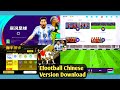 HOW TO DOWNLOAD E-FOOTBALL CHINESE VERSION | E-FOOTBALL 2025 | @PESGANG27