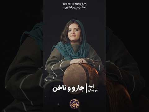 اتود ناخن و جارو