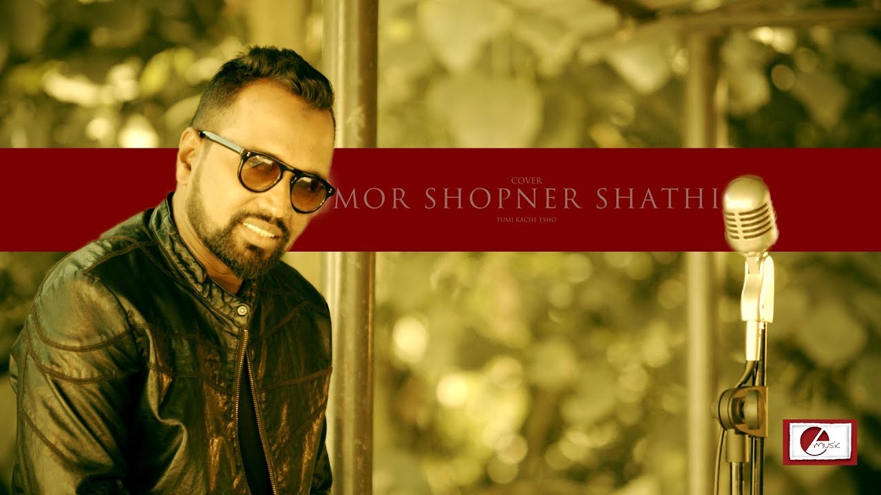 Mor Shopner Sathi  Mithu    Aradhana  Bangla New Song 2018  Directed by Elan