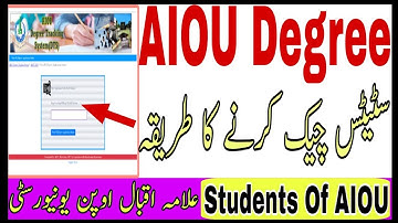 AIOU Degree Tracking 2025 || AIOU DTS 2025 || AIOU Degree Tracking System || Degree Tracking System