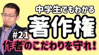 著作権 Youtube 著作権 Youtube