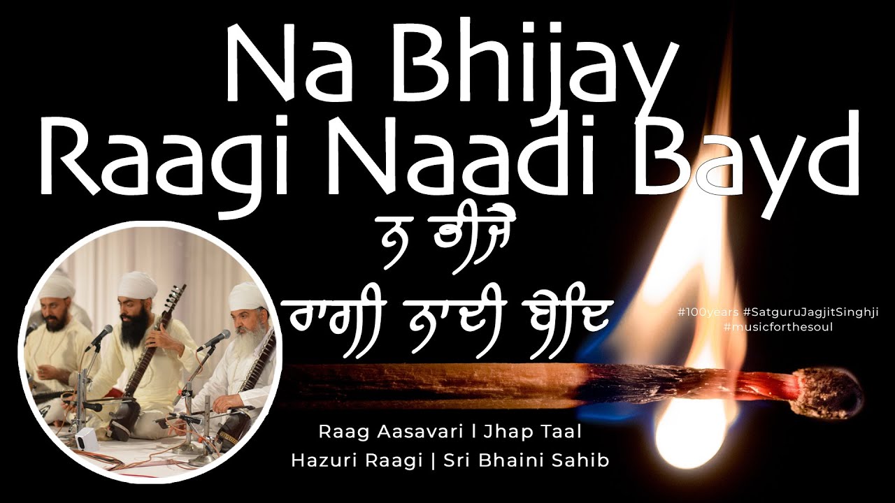 Na Bhijay Raagi Naadi Bayd | Raag Aasavari | Jhap Taal | Shabad Kirtan | Sri Bhaini Sahib