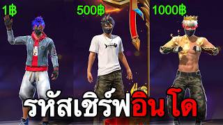  1 VS 1000  FREEFIRE