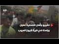 تشييع جثمان الصحفية غفران وراسنة في قرية شيوخ العروب شمال الخليل