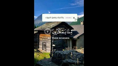 ولا تحزن عليهم #القارئ_اسلام_صبحي #اكسبلور #دعاء #دويتو #تلاوات #duet #قرآن #لايك #رمزيات