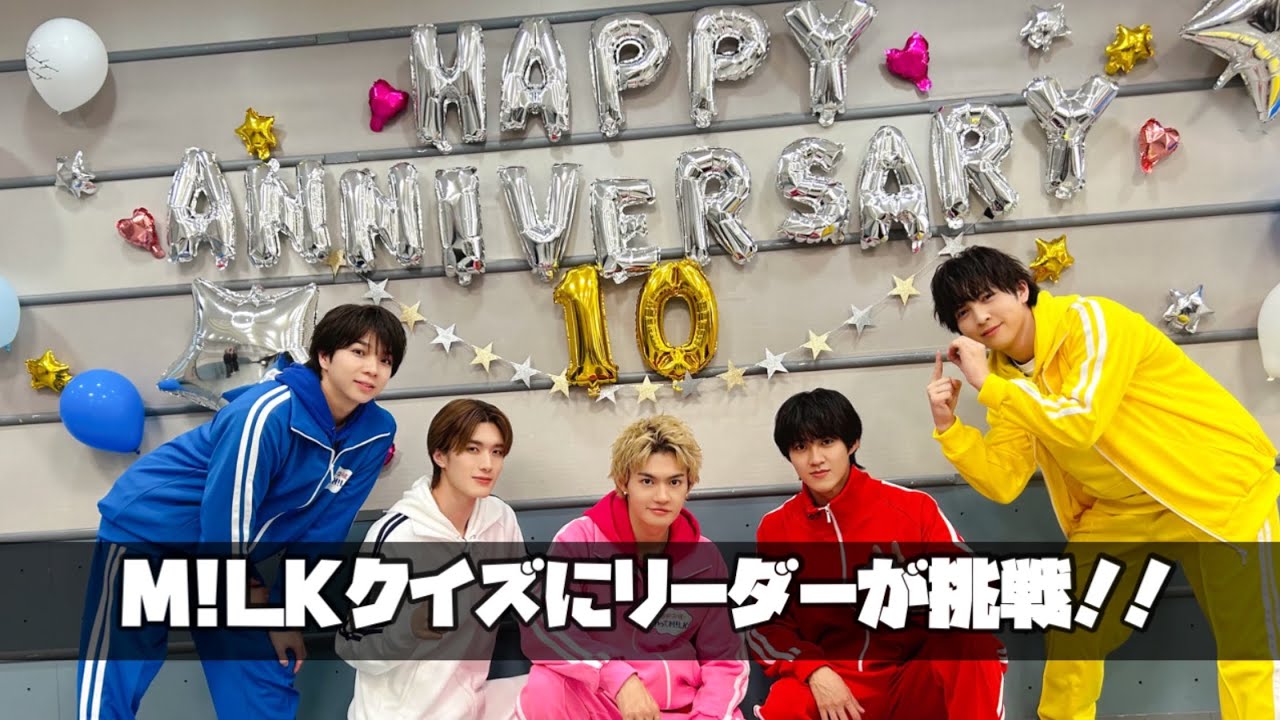 M!LK 吉田仁人のレコメン【M!LKクイズにリーダー挑戦！！】