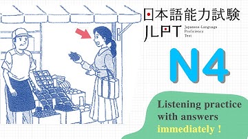 JLPT N4 CHOUKAI LISTENING PRACTICE TEST 12_2024 WITH ANSWERS #1