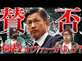 【9年で2G】何故、三浦和良は現役を続けられるのか？その秘密に迫る
