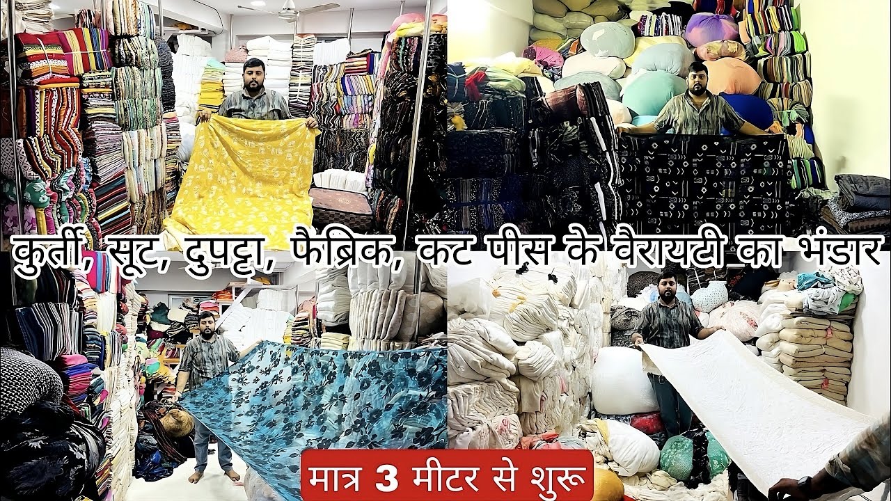 मात्र ₹30/- Kg से | COTTON CUT PIECE & CLOTHES,  FABRIC WHOLESALE MARKET | WHOLESALE MARKET SURAT