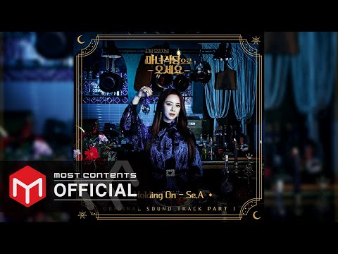 【新品】魔女食堂に来てください ost Amazon.co.jp: 韓国ドラマ ost 魔女食堂に来てください サントラ