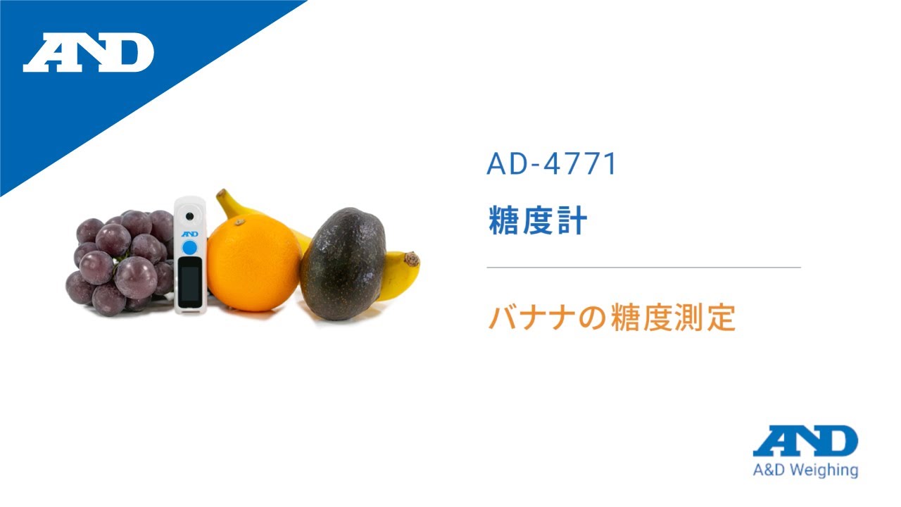 [Japanese] Sugar content measurement of bananas AD4771 Saccharimeter
