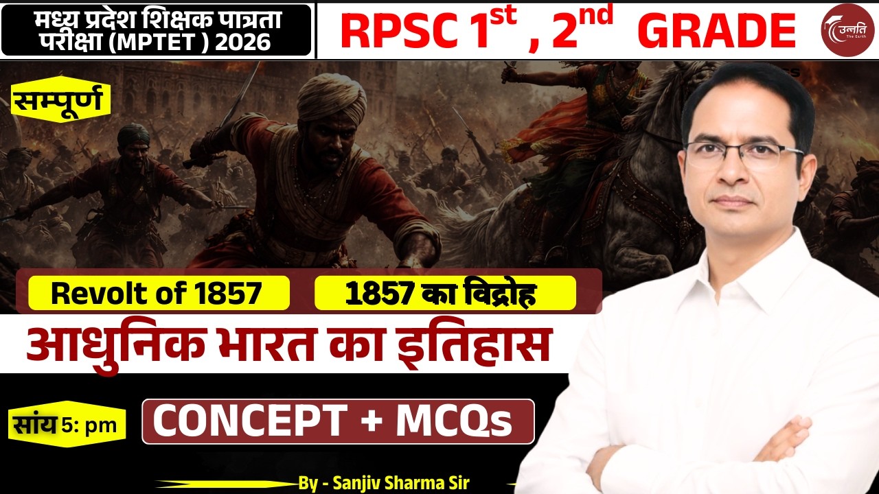 Revolt of 1857 | Concept + MCQs | आधुनिक भारत का इतिहास |UPSC / RPSC Complete Analysis#upscmains