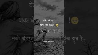 शेतकरी राजा...!🥺🌴#shetkari #farmer #farming #hadwork #konkanpremi #maharastra #youtuber #news