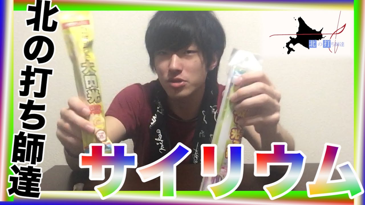 【質問コーナー】ヲタ芸の撮影で使用しているサイリウム【北の打ち師達】 , YouTube