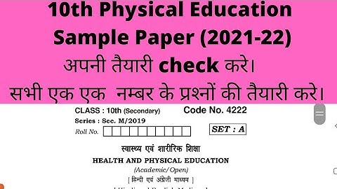 10th physical education question paper।। hbse 10th physical education paper।। #class10 #10th #hbse