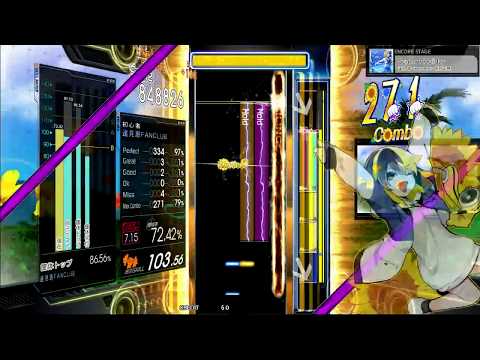 Gitadora Summer Holiday Extreme Guitar