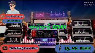တူးပို့တူးပို့ Remixမြူးမြူးလေး