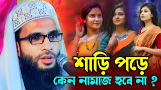 Maulana Abdullah Zubair Waz Abdullah Zubair Waz শড পড নময হব ন কন Bangla Waz 2023
