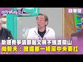 助理費爭議