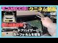 切抜、夏の猛暑対策！暑いの嫌‼️ドアバイザーにカーフィルムを貼る、太陽熱60％カットフィルム、今からしておく夏対策、室内涼しく、ワゴンＲ、スズキ、ハスラー、ジムニー、アルト、スペーシア