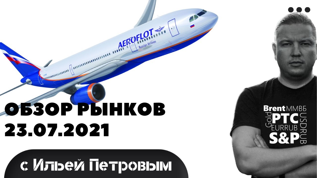 S 23 обзор. Катастрофа SSJ 100 В Шереметьеве. Авиакатастрофа Суперджет 100 в Шереметьево. Авиакатастрофа Суперджет-100 5 мая 2019 года в Шереметьево. Сухой Суперджет 100 Россия.