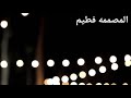 اسـتـح عـلـى وجـهـك…