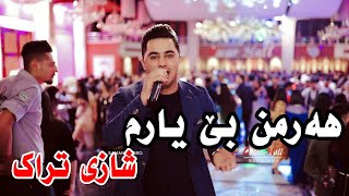 Peshraw Hawrami ( Har Mn Be Yarm ) Ahangi Taybat _ Oscar Hall Music Hemn Darya By Hawbir4baxi