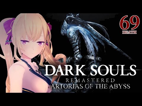 【DARK SOULS REMASTERED】死んだら即終了ダクソ～６９デス目～ #たかみや即終了ダクソ【にじさんじ/鷹宮リオン】