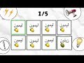 لعبة التحدي والسرعة ليمون زيتون صابون Saythewordonbeat Say The Word On Beat Challenge