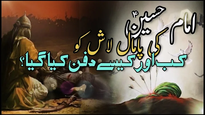 Imam Hussain as. Ka lasha| Karbala |13 Muharram | Waqia| Islamic Story |Bani Asad