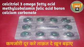 esa cc plus Folic acid calcium carbonate omega 3 soft gel capsules review hindi screenshot 5