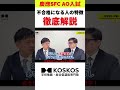 【AO入試】慶應SFCに落ちてしまう人の特徴３選