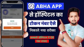 How to get token number from Abha App | How to withdraw token in Abha | Abha App Registration screenshot 3