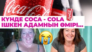 : Coca - Cola  |   # #
