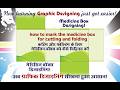 how to mark the medicine box for die cutting and creasing | how to design a packaging box