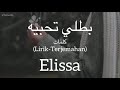 بطلي تحبيه Bataly Tehebeeh Elissa اليسا كلمات Lirik Terjemahan بطلي تحبيه Bataly Tehebeeh Elissa اليسا كلمات Lirik Terjemahan