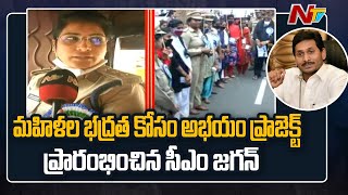 CM YS Jagan Launches Abhayam App Pilot Project in Vizag | Women's Safety | Ntv screenshot 4