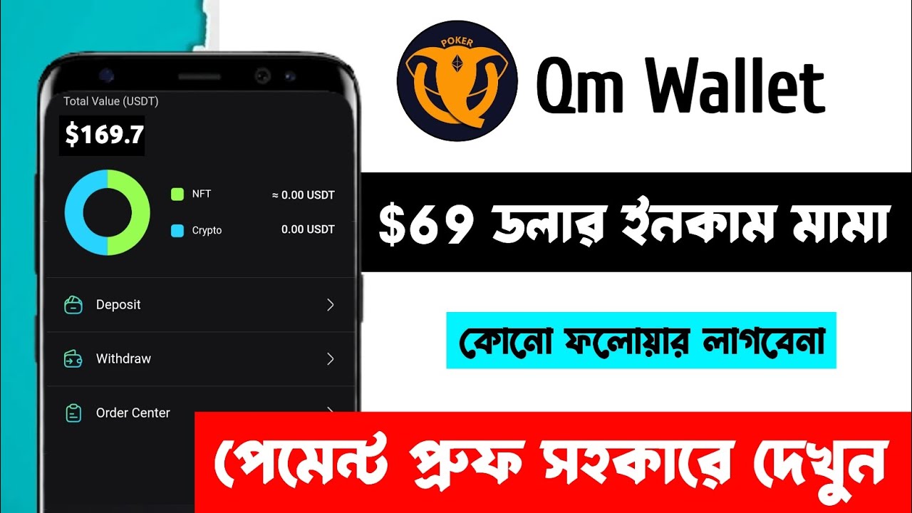 $69 USDT Instant Payment || Qm Wallet Airdrop || New Exchange Airdrop || ACE Wallet Airdrop ||