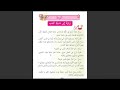 زيارة إلى مدينة العنب الصف الثالث