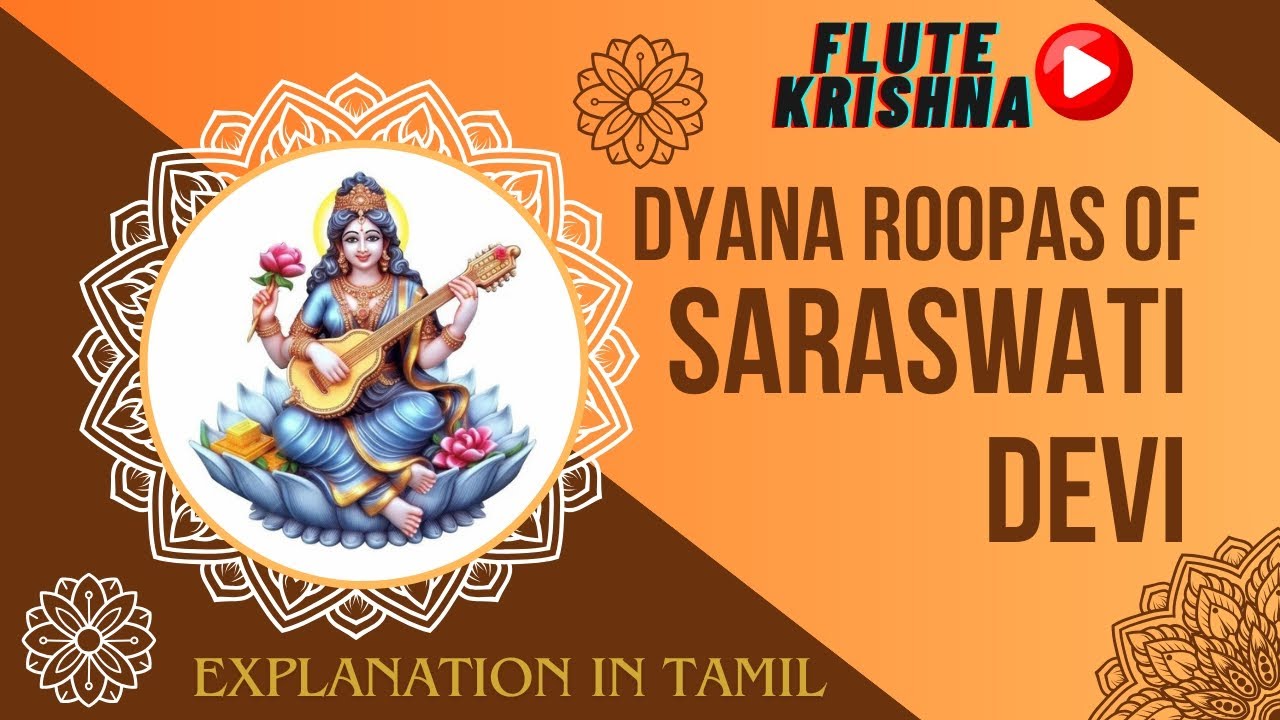 All Dyana Roopas of Devi Saraswati/ சரஸ்வதி தேவியின் தியான ரூபங்கள் ...