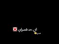 همشي بمبدا نفسي نفسي