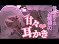 【睡眠導入ASMR】１時間耐久💜低音ボイス夏乃お姉様の甘やかし耳かき💜【指耳かき 耳ふー 吐息 オノマトペ 黒3DIO】