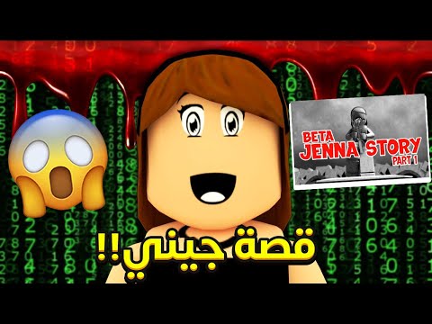 فيديو: أين الهاكر الجيني؟