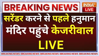 Arvind Kejriwal Surrender In Tihar Jail LIVE: तिहाड़ जेल में सरेंडर से पहले राजघाट पहुंचे केजरीवाल